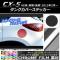 󥯥Сƥå Ĵ ޥĥ CX-5 KE / 2012ǯ02 ٤20顼 AP-CRM431