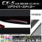 ꥢ磻ѡƥå Ĵ ޥĥ CX-5 KE / 2012ǯ02 ٤20顼 AP-CRM436