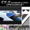ꥢɥƥå Ĵ ޥĥ CX-5 KE / 2012ǯ02 ٤20顼 1å(2) AP-CRM437