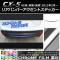 AP ꥢХѡȥƥå Ĵ ޥĥ CX-5 KE / 2012ǯ02 ٤20顼 AP-CRM439