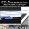 AP Хåɥ饤󥹥ƥå Ĵ ޥĥ CX-5 KE / 2012ǯ02 ٤20顼 AP-CRM442