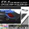 AP ꥢե쥯ȥॹƥå Ĵ ޥĥ CX-5 KE / 2012ǯ02 ٤20顼 AP-CRM445 1å(2)