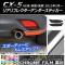ꥢե쥯ƥå Ĵ ޥĥ CX-5 KE / 2012ǯ02 ٤20顼 1å(2) AP-CRM446