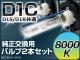 HIDХ(HIDСʡ) 8000K 35W D1C(D1S/D1R)  AP-D1C-8000K