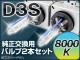 HIDХ(HIDСʡ) 35W D3S 8000k  AP-35W-D3S-8000K