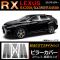 AP ԥ顼С ƥ쥹 ̻ž夲 AP-DG044 1å(12) 쥯 RX RX200t RX350 RX450h ɥХ̵ 2015ǯ10