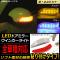 LEDɥߥ顼󥫡饤  ե/Žդ ּб ٤2顼 1å() AP-DM013