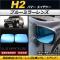 ブルーミラーレンズ ハマー H2 2002年～2010年 ワイドタイプ 入数：1セット(左右2枚) AP-DM049