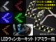 LED󥫡å ɥߥ顼  ¦14Ϣ ٤5顼 1å() AP-DMR-WINK