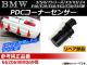 AP PDCʡ󥵡 ֥å(ޥå) BMW 6.2cmߦ2.3cm AP-EC035