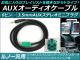 AUXǥ֥ 6ԥ Ρ iPhone/MP3ץ쥤䡼ʤɤλѤˡ AP-EC068