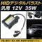  HIDǥХ饹 35W 12V 򴹡佤ˤᡪɿ塢ǮѾ׷ιǽХ饹ȡ AP-EC126