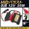  HIDХ饹 35W 12V 򴹡佤ˤᡪɿ塢ǮѾ׷ιǽХ饹ȡ AP-EC127