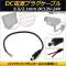 DCŸץ饰֥  5.5/2.1mm DC12V-24V 30cm AP-EC154