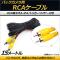 AP Хå RCA֥ ȥꥬ磻䡼 - 15m AP-EC157-15M