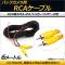 AP Хå RCA֥ ȥꥬ磻䡼 - 6m AP-EC157-6M