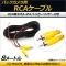 AP Хå RCA֥ ȥꥬ磻䡼 - 8m AP-EC157-8M