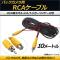 Хå RCA֥ ȥꥬ磻䡼 -᥹ 10m AP-EC158-10M