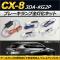 ブレーキランプ全灯化キット マツダ CX-8 3DA-KG2P 2017年12月～ AP-EC179
