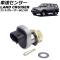 車速センサー トヨタ ランドクルーザー80/100 FZJ80G/UZJ100W 1993年05月～2007年07月 3ピン AP-EC882