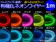 AP ͭELͥ磻䡼 1m åȵť ٤10顼 AP-ELWIRE100