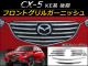 AP եȥ륬˥å ABS AP-FG007 1å(9) ޥĥ CX-5 KE  2015ǯ01