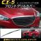 AP եȥ륫С ABS AP-FG026 ޥĥ CX-5 KE 2012ǯ022016ǯ12