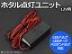 AP ۥ˥å LED/ϥХб 12V AP-FIREFLY-UNIT