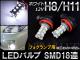 AP LEDХ H8/H11 SMD 18Ϣ ե 12V AP-H8H11-18S-WH 2