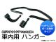AP  ϥ󥬡 ŴPU AP-HANGER-002
