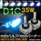 HIDХ/HIDСʡ 35W D1C Ѥˤᡪ ٤6ӥ AP-HD039