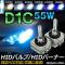 HIDХ/HIDСʡ 55W D1C Ѥˤᡪ ٤6ӥ AP-HD040