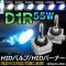 HIDХ/HIDСʡ 55W D1R Ѥˤᡪ ٤6ӥ AP-HD042