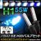 AP HIDХ/HIDСʡ Х饹դ 55W H1 HIDˤΥåȡ ٤6ӥ AP-HD061