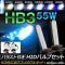HIDХ/HIDСʡ Х饹դ 55W HB3 HIDˤΥåȡ ٤6ӥ AP-HD069