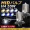 HIDХ/HIDСʡ 55W H4 Lo 󥰥 ٤7ӥ 1å(2) AP-HD086