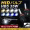 HIDХ/HIDСʡ 35W HB5 Hi/Lo 饤ؼ ٤8ӥ AP-HD088