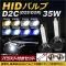 HIDХ/HIDСʡ Х饹դ 35W D2C(D2S/D2R) HIDˤΥåȡ ٤8ӥ AP-HD096