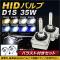 HIDХ/HIDСʡ Х饹դ 35W D1S HIDˤΥåȡ ٤8ӥ AP-HD097