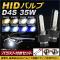 HIDХ/HIDСʡ Х饹դ 35W D4S HIDˤΥåȡ ٤8ӥ AP-HD098