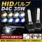 HIDХ/HIDСʡ Х饹դ 35W D4C HIDˤΥåȡ ٤8ӥ AP-HD100