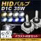 AP HIDХ/HIDСʡ Х饹դ 35W D1C HIDˤΥåȡ ٤8ӥ AP-HD102