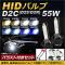 HIDХ/HIDСʡ Х饹դ 55W D2C(D2S/D2R) HIDˤΥåȡ ٤8ӥ AP-HD104