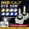 AP HIDХ/HIDСʡ Х饹դ 55W D1S HIDˤΥåȡ ٤8ӥ AP-HD105