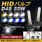 HIDХ/HIDСʡ Х饹դ 55W D4S HIDˤΥåȡ ٤8ӥ AP-HD106