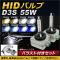 HIDХ/HIDСʡ Х饹դ 55W D3S HIDˤΥåȡ ٤8ӥ AP-HD107