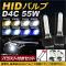 AP HIDХ/HIDСʡ Х饹դ 55W D4C HIDˤΥåȡ ٤8ӥ AP-HD108