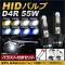 HIDХ/HIDСʡ Х饹դ 55W D4R HIDˤΥåȡ ٤8ӥ AP-HD109