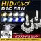 AP HIDХ/HIDСʡ Х饹դ 55W D1C HIDˤΥåȡ ٤8ӥ AP-HD110