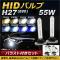 HIDХ/HIDСʡ Х饹դ 55W H27(880) HIDˤΥåȡ ٤8ӥ AP-HD115